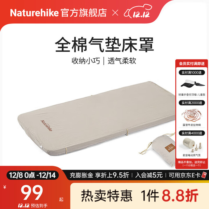 Naturehike 挪客全棉充气垫床罩 户外露营野营吸湿透气防潮垫床垫套 杏仁黄-单人床罩（不含充气垫）