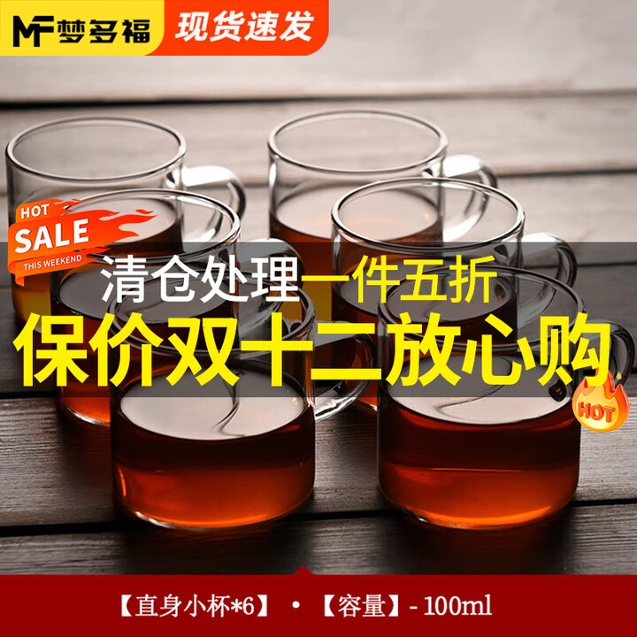 梦多福 围炉煮茶 家用电陶炉户外烧烤炉取暖炉烤火盆围炉煮茶套装器具 品茗茶杯套装【6只】 2024新升级