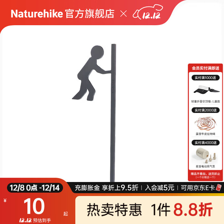 Naturehike挪客天幕娃娃地钉户外露营野营帐篷配件铁防风固定钉地插地丁营钉 黑色（单根）