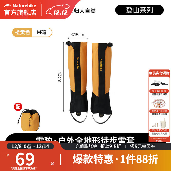 挪客Naturehike全地形徒步雪套户外登山防沙防水防雪护腿耐磨脚套 橙黄色/M