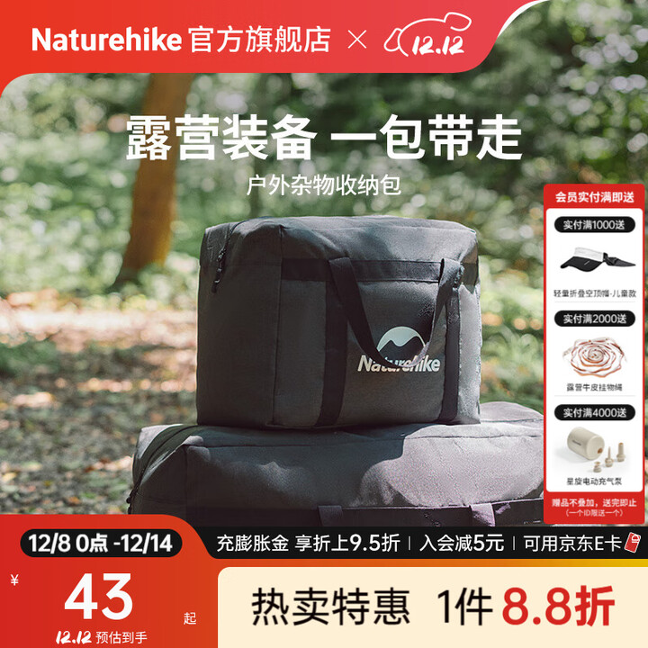 Naturehike挪客户外杂物收纳包露营装备衣物袋大号旅行超大出差行李打包整理 深灰/45升