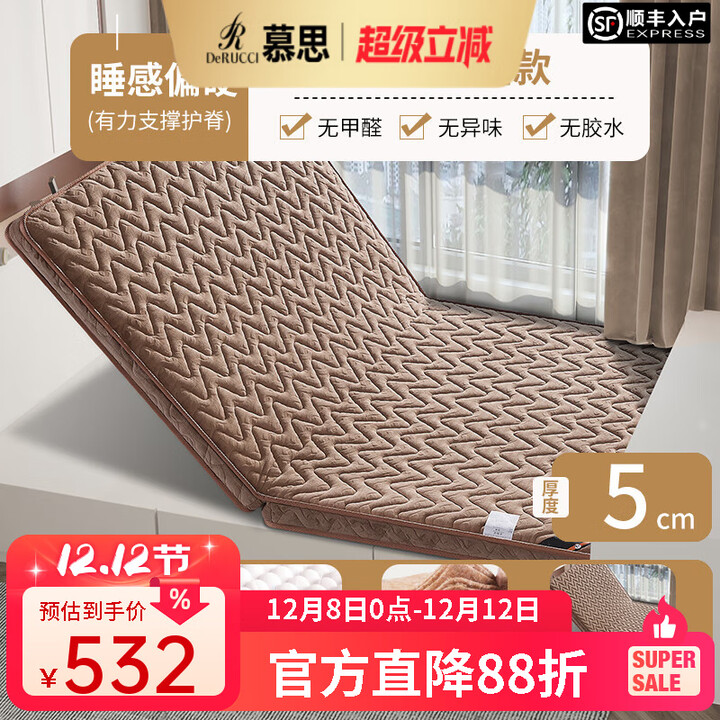慕思（de RUCCI）慕思折叠垫子榻榻米垫3E健康环保宝宝绒椰棕床垫硬垫舒适防螨床垫 3分棕(5cm) 150*200cm【图片 价格 品牌 ...