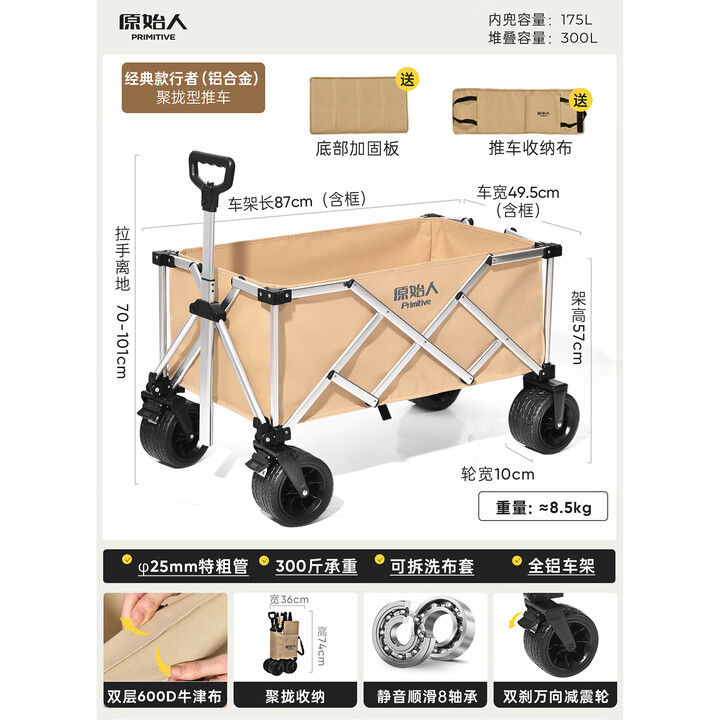 原始人露营推车户外营地拖车超大可折叠手推野餐野营手拉车小拉车 300L 铝合金越野款卡其【φ25特粗铝架 双刹万向快拆轮】