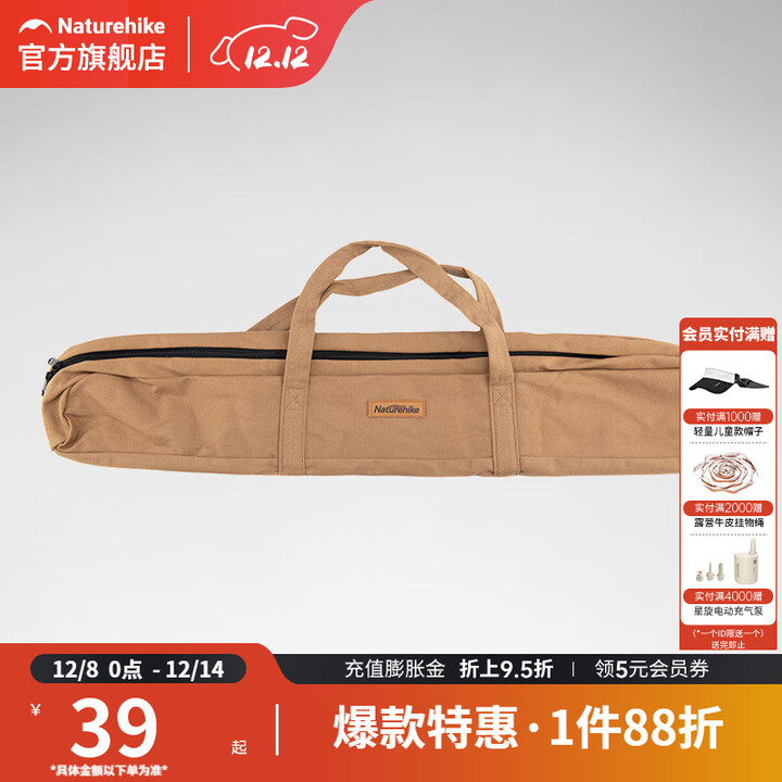 挪客(Naturehike)天幕杆收纳袋露营配件收纳包杂物袋耐磨储物袋 大号-驼色