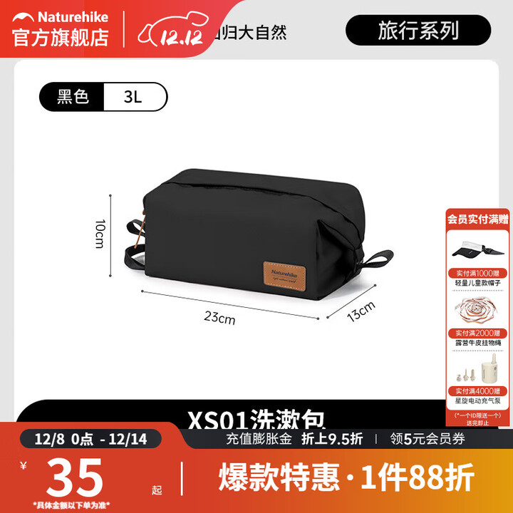 挪客Naturehike大容量方形洗漱包户外出差防泼水收纳包旅行包 黑色/升级款大容量