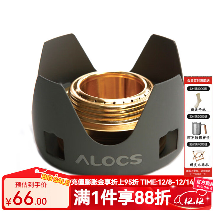 爱路客（ALOCS） 便携户外酒精炉具套装 野营户外酒精炉头防风 固液体野炊炉 B02