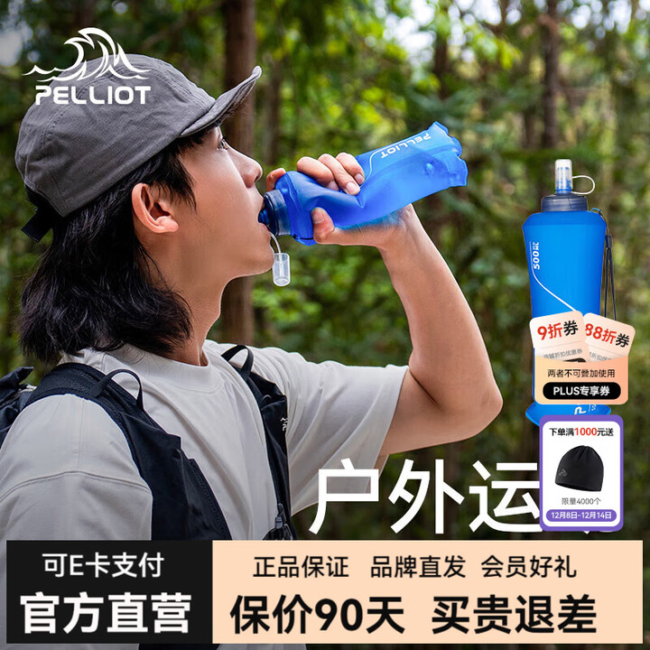 伯希和运动跑步水壶便携折叠软水杯健身水袋大容量水瓶 冰海蓝 500ML