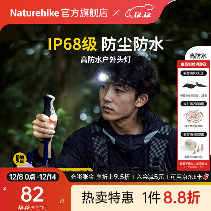 Naturehike挪客高防水户外头灯 照明露营强光超亮钓鱼夜跑徒步登山夜钓越野 8级防水8档调光/升级绿/不含电池