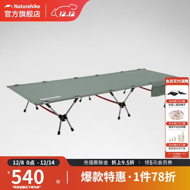 挪客Naturehike折叠行军床户外露营单人午睡轻便铝合金折叠床 军绿色