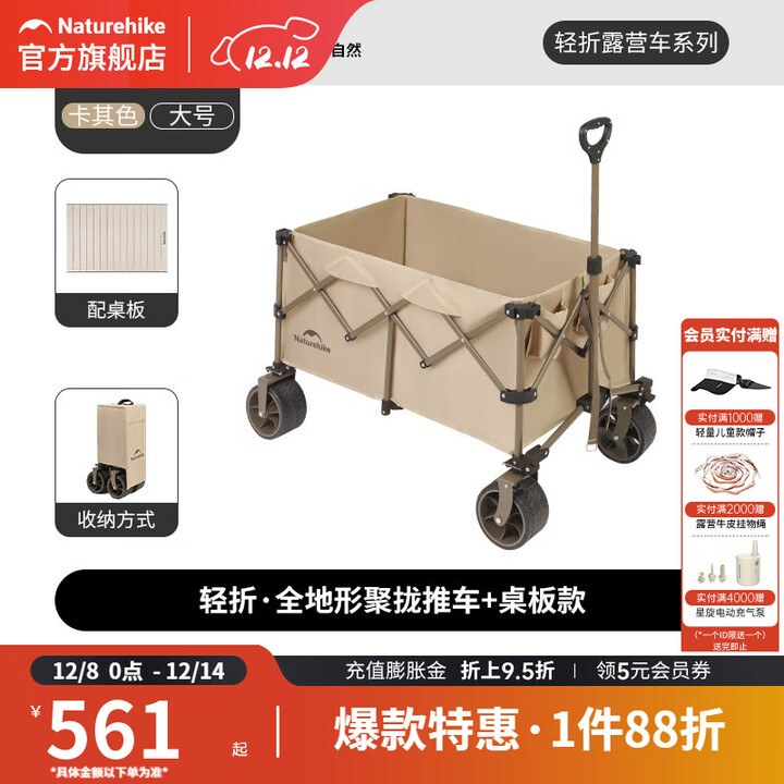 挪客Naturehike露营车户外露营野营刹车款四向折叠小推车摆摊车快递车 卡其色 340L 有刹车 大号+桌板