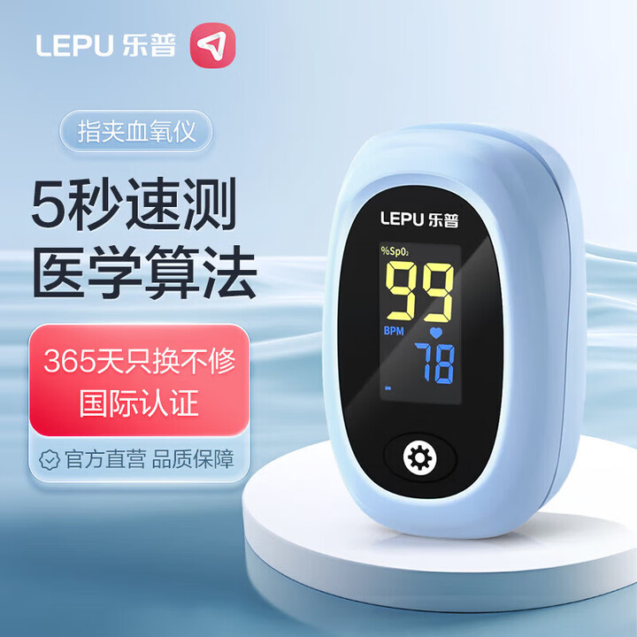 乐普血氧仪指夹式级脉搏血氧饱和度脉率心率检测仪POD-2 POD-2血氧仪【图片 价格 品牌 报价】-京东