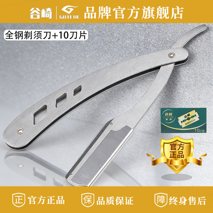 谷崎老式手动剃须刀架带刀片全钢剃刀老式刮胡刀男士刮胡刀剃光头刮刀 全钢-银色剃刀+10刀片【图片 价格 品牌 报价】-京东