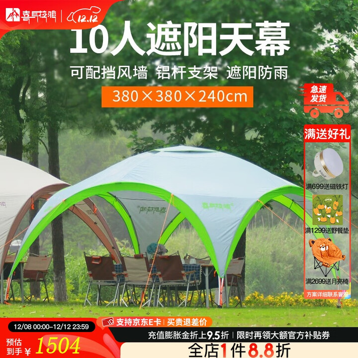喜马拉雅天幕帐篷超大户外露营装备野营冬季挡风防晒沙滩遮阳凉棚穹顶天幕 浅灰色铝合金天幕