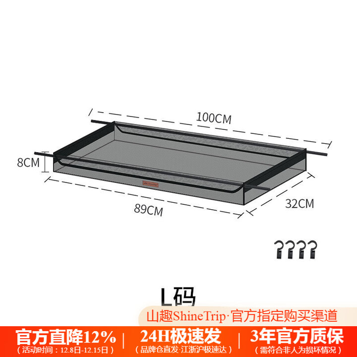 山趣（ShineTrip）户外轻量化铝合金置物架挂钩架露营便携式折叠三角架收纳整理挂架 大号网兜(仅适配大号)