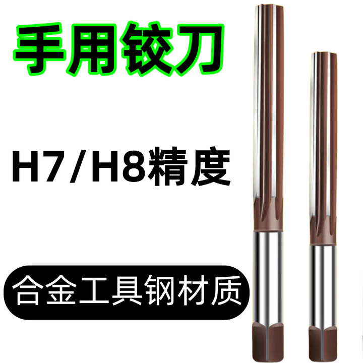 何佳功手用铰刀 手绞刀4 5 6 8 9 10 12 13 14 15 16 18 19 20H7/H8 20H8【图片 价格 品牌 报价】-京东