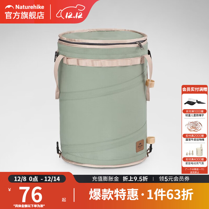 挪客Naturehike折叠收纳圆桶户外露营野营可折叠便携杂物收纳桶 尤加利青