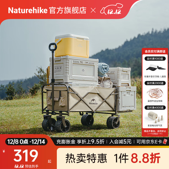 Naturehike挪客东盈折叠营地车户外露营野餐推车拉年货快递小拖车带拖斗摆摊 亚麻棕/ 235L 有刹车 /车尾可放下