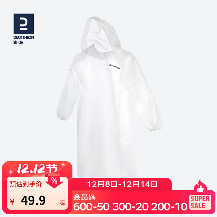 迪卡侬雨衣雨披成人雨衣透明长款全身防水便携男女户外非一次性 半透明 L