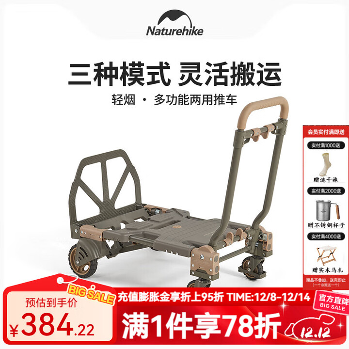 NatureHike挪客多功能二合一露营推车便携户外露营折叠滑轮拖车露营车搬货车 岩灰绿