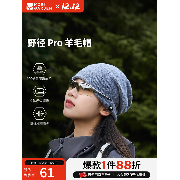 牧高笛冷山野径Pro羊毛帽 户外徒步男女款透气保暖羊毛帽 云崖灰