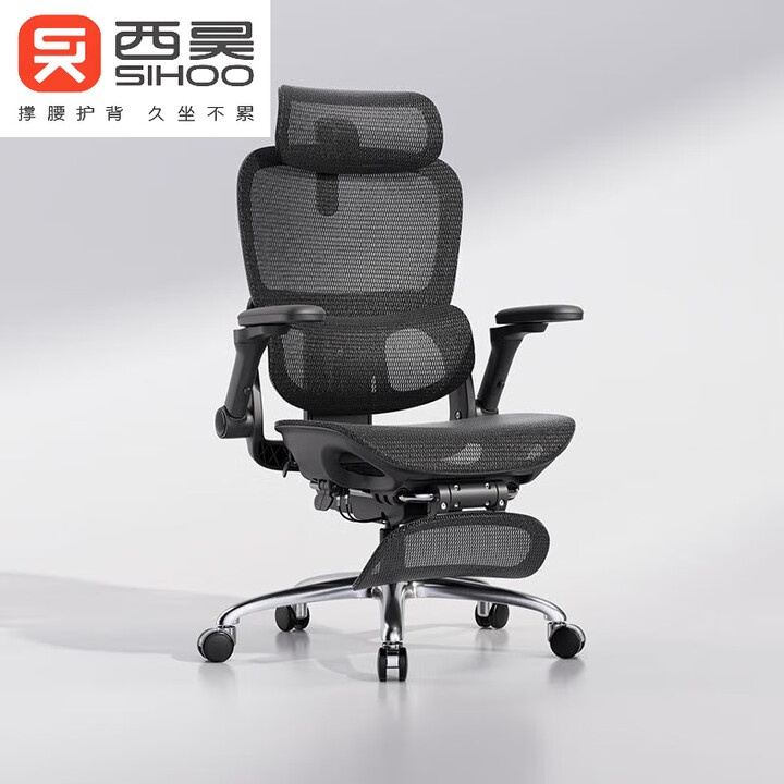 西昊(SIHOO)B300Pro人体工学椅久坐舒适电脑椅办公座椅电竞椅撑腰椅 B300 pro 黑色带踏 钢制脚 x 旋转升降扶手【图片 价格 ...