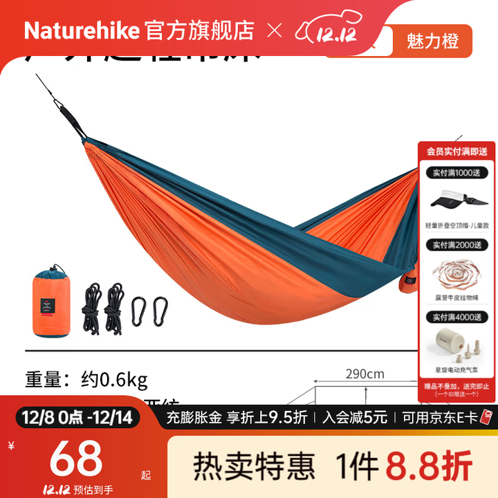 Naturehike挪客孤舟超轻秋千吊床 户外露营防侧翻野外野营单人家用公园双人 魅力橙/单人