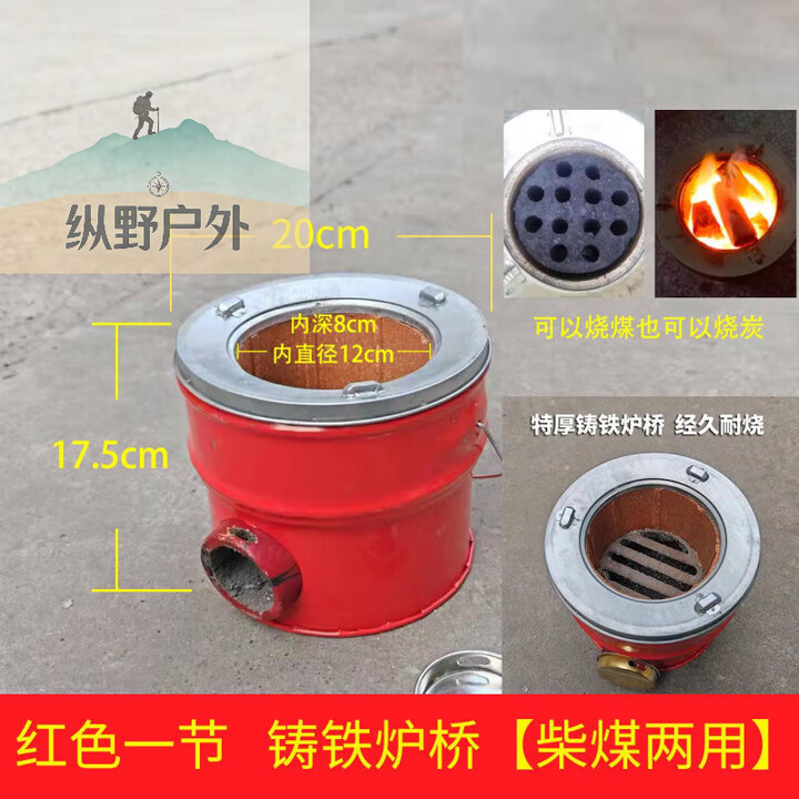 靠森（Kaooseen）万家牌2节3节煤炉传统节能蜂窝煤藕煤炉子煤炭取暖家用烧水做饭 红一节煤型12*8cm炭煤二用
