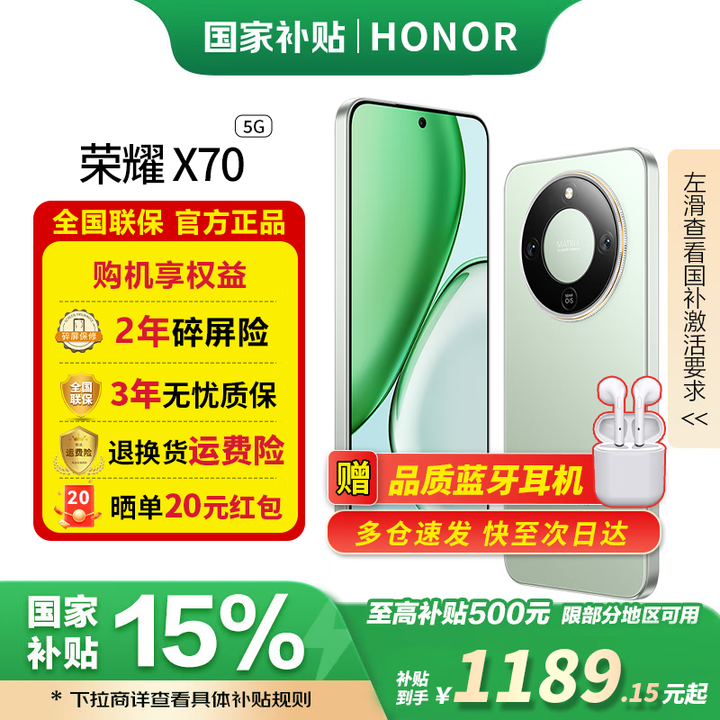 荣耀X70  新品5G 【国家补贴15%】 金标十面抗摔 8300mAh青海湖电池   荣耀绿洲护眼屏 AI手机 竹韵青 12GB+512GB【2年碎屏险+3年质保】 官方标配