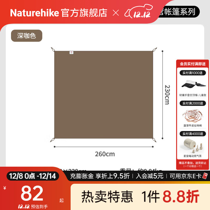 Naturehike挪客屋脊13/6.0地布/亘12/朗12.3/牧场/亘/A塔帐篷地垫地席防潮垫 地布-屋脊6.0