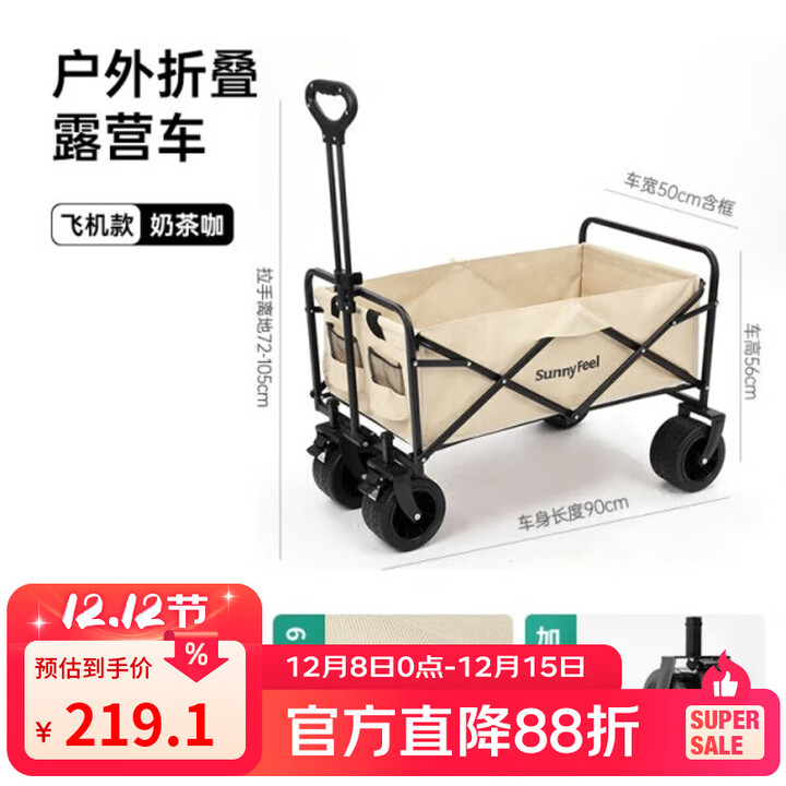 山扉露营车推车户外可折叠营地车儿童可躺野营小拖车野餐手推车 160L减震刹车款奶咖色【加粗加大9cm静音万向轮】