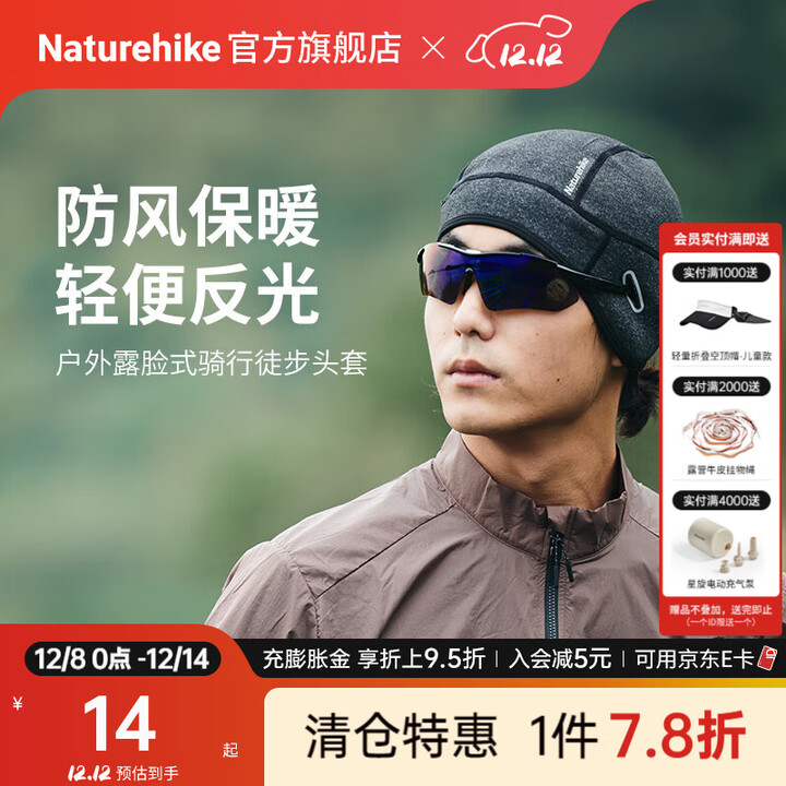 Naturehike挪客户外骑行头套 舒适透气轻小易携带收纳便携防风 头套_黑灰 / F