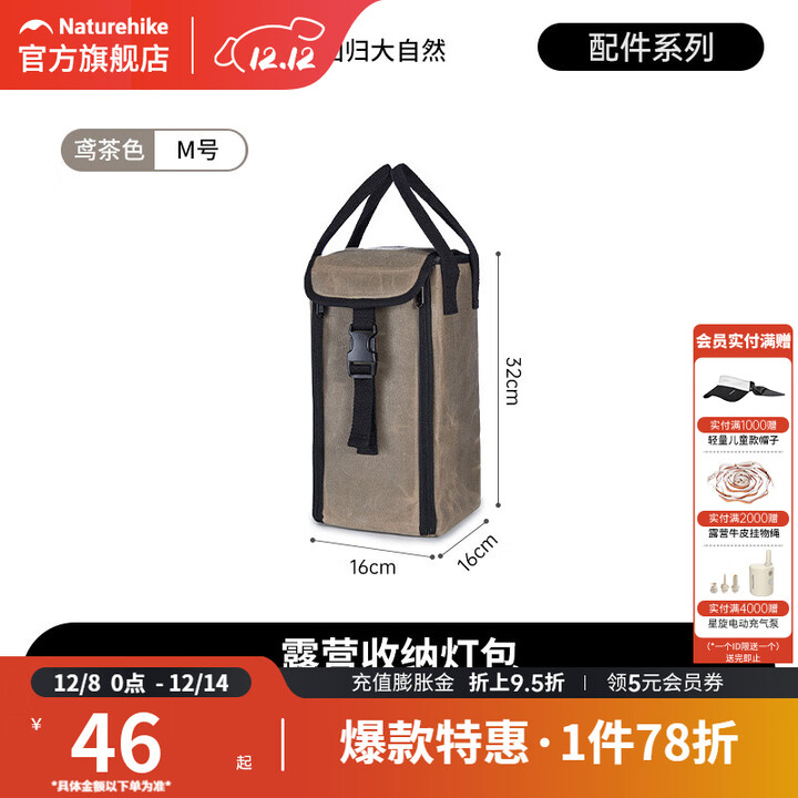 挪客Naturehike露营灯包户外便携手提帆布包装备保护收纳包 莺茶色/M（不含灯具）