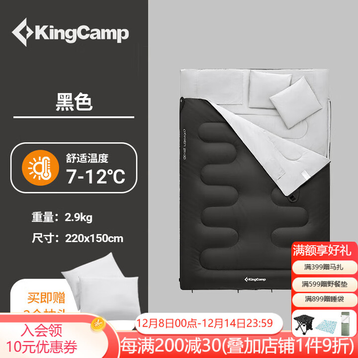 KingCamp户外双人棉睡袋成人可铺可盖二合一露营加宽加大防寒保暖酒店隔脏 黑色