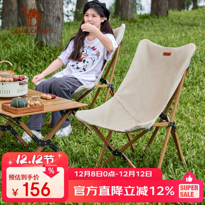 骆驼（CAMEL）户外装备折叠椅子结实便携式超轻露营钓鱼导演月亮椅车载休闲躺椅