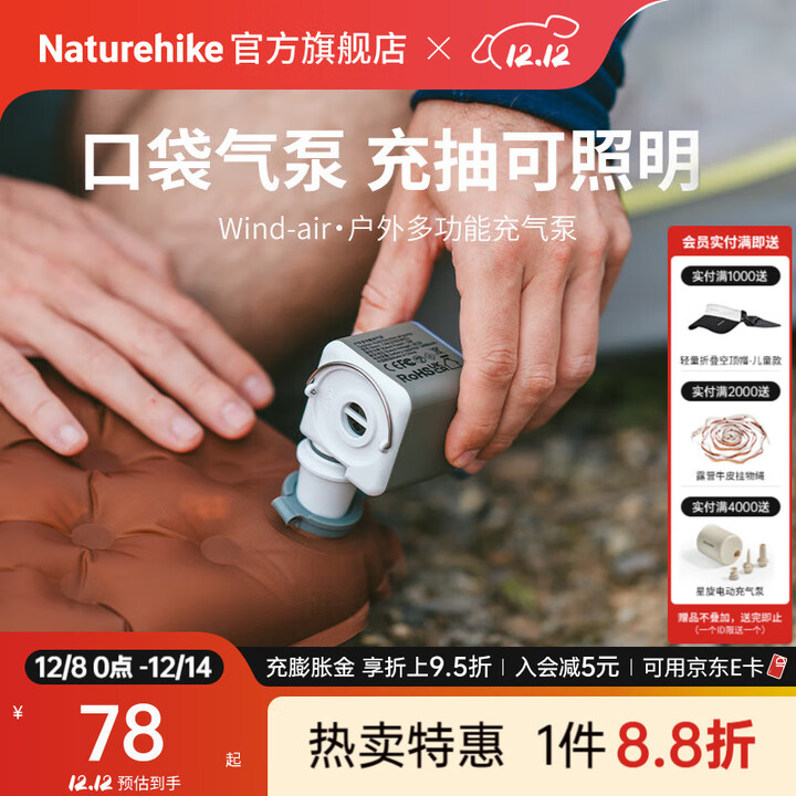 Naturehike挪客户外多功能充气泵双向气口充抽一体小巧便携轻量徒步登山露营 冷杉绿