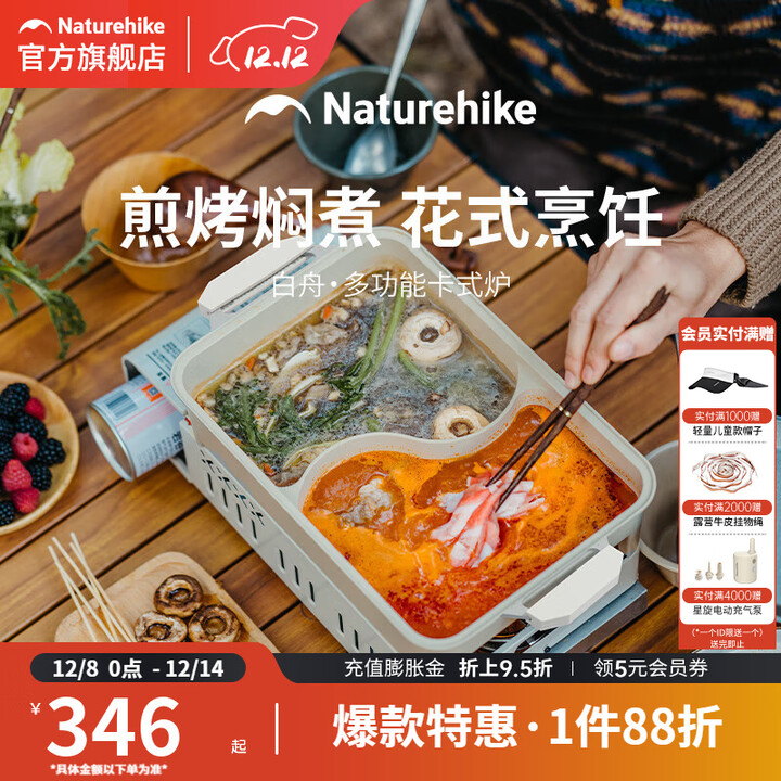 挪客白舟多功能卡式炉户外露营炊具炉具卡磁炉野炊燃气灶装备 浅沙色