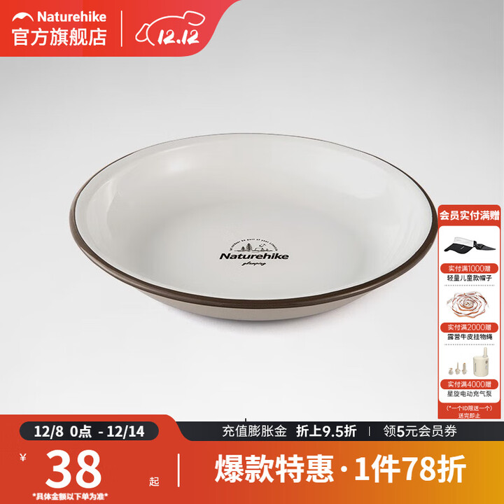 挪客Naturehike野餐搪瓷餐具户外露营盘子杯子碗便携野炊装备 搪瓷中盘/浅卡其（直径210MM)