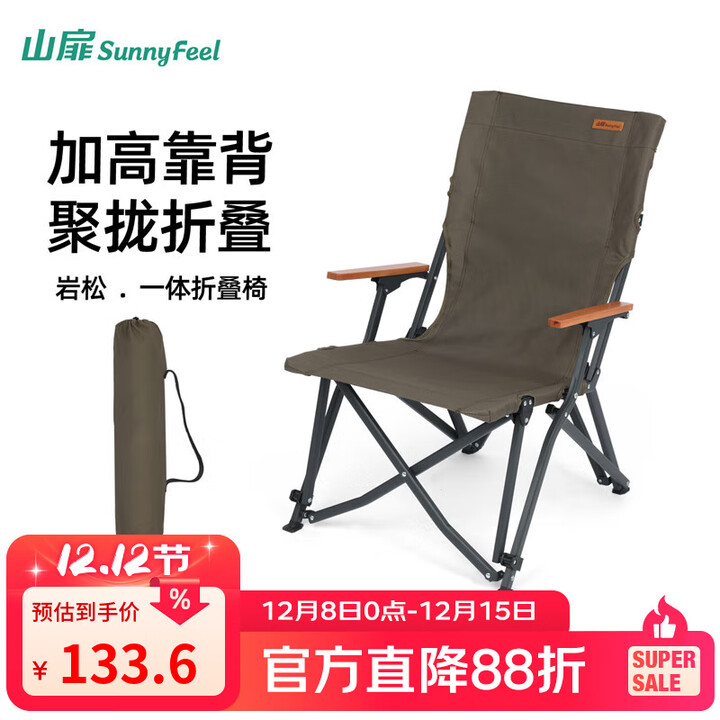山扉岩松户外折叠椅海狗椅露营椅沙滩椅钓椅便携式露营装备  高背海狗椅 军绿色