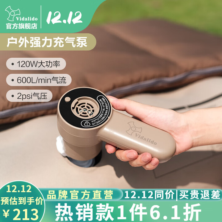 vidalido维达利多户外便携充气泵充气床充气枕抽气充气一体机电动充气 充气泵卡其色
