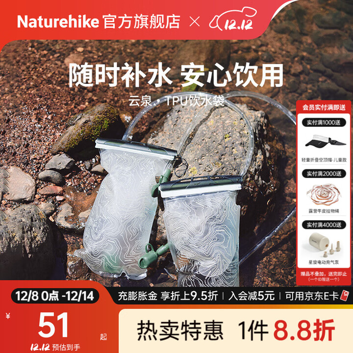 Naturehike挪客云泉TPU饮水袋 骑行登山越野跑户外露营徒步便携储水袋可折叠 磨砂白/1.5L