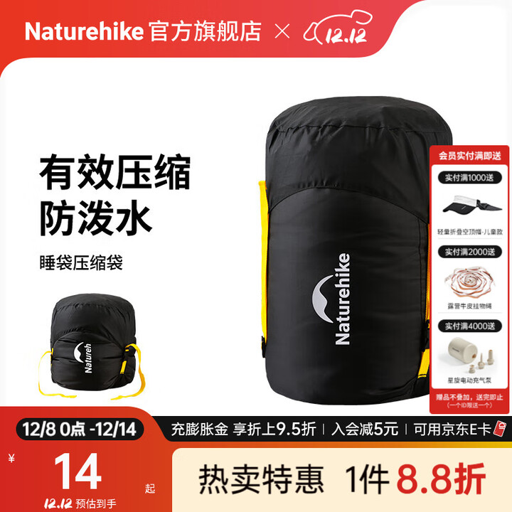 Naturehike挪客睡袋压缩袋多功能收纳压缩袋便携式旅行存储袋杂物睡袋袋子 黑色收纳袋-小号