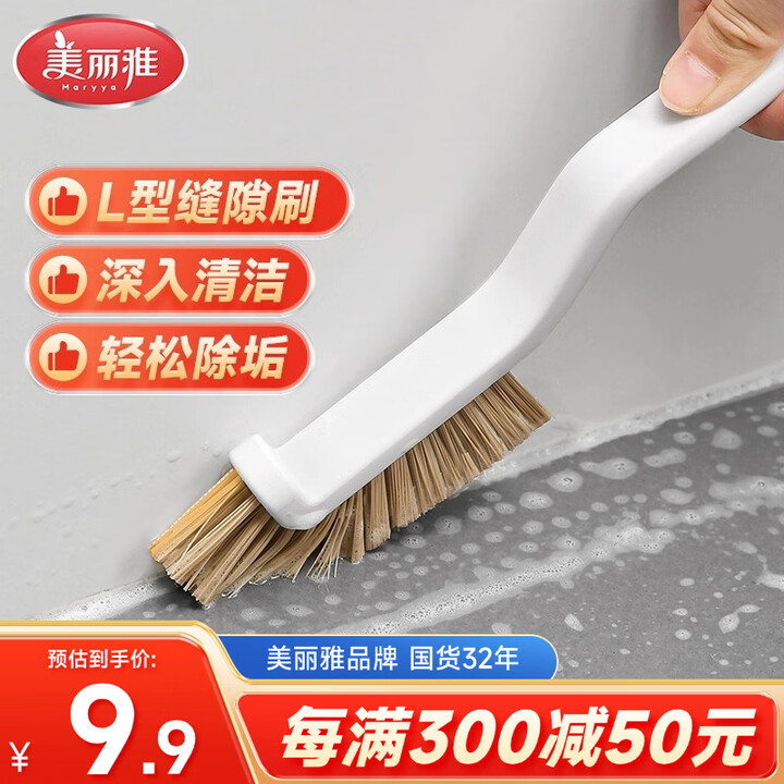 【美丽雅（MARYYA）缝隙刷】美丽雅L型抗菌刷28.5cm浴室缝隙硬毛刷卫生间厨房细缝多功能灰尘清洁【行情 报价 价格 评测】-京东