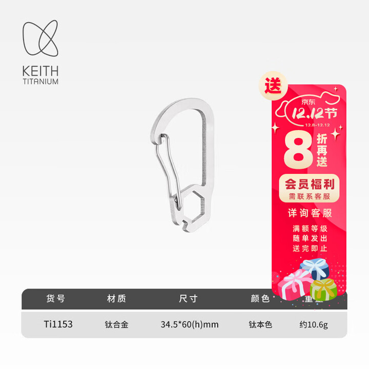 铠斯keith多功能户外装备钛挂扣快挂 水壶扣户外配件快挂 钛挂扣Ti1153