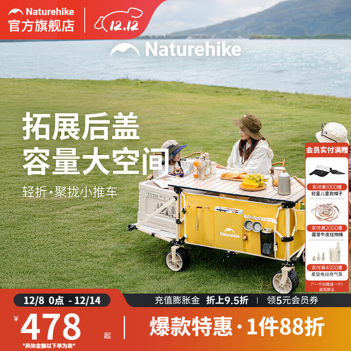 挪客轻折聚拢推车户外露营车折叠小推车便携手拉车野餐摆摊车快递车 暖曦黄/185L+90L 275L 有刹车