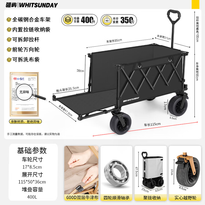 疆屿户外露营车折叠小推车旅行营地野营野餐摆摊儿童可躺野餐聚拢车 黑色【聚拢越野款】升级越野宽轮