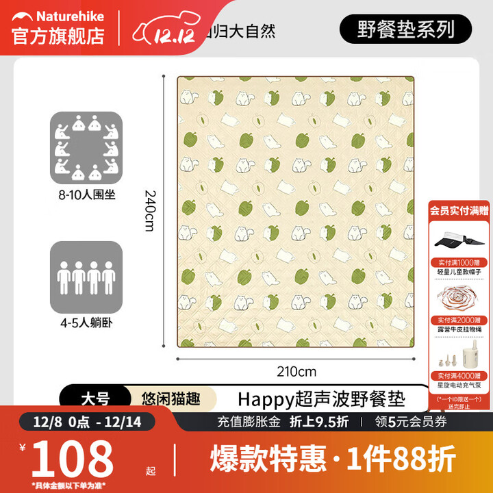 挪客Naturehike超声波野餐垫加厚防水户外露营防潮垫草坪隔脏地垫 悠闲猫趣/210*240cm