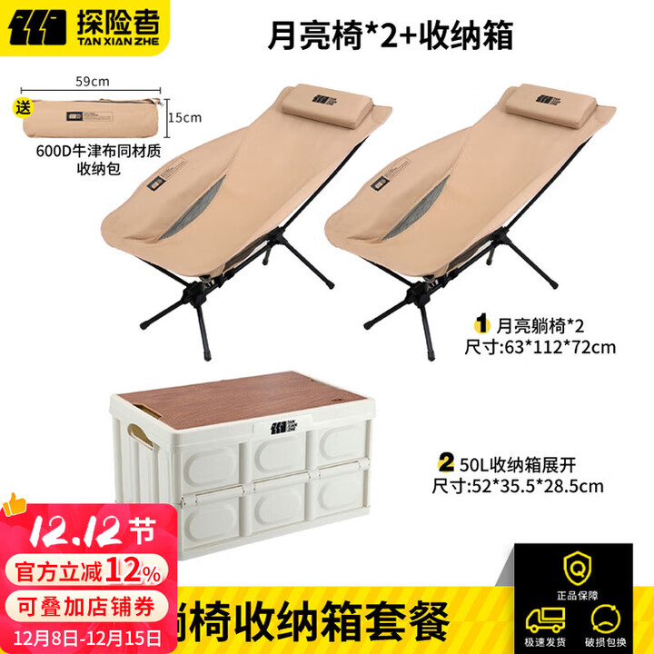 探险者户外折叠椅便携式躺椅月亮椅折叠沙滩椅碳钢超轻野餐露营椅子 【卡其色】月亮躺椅*2+收纳箱