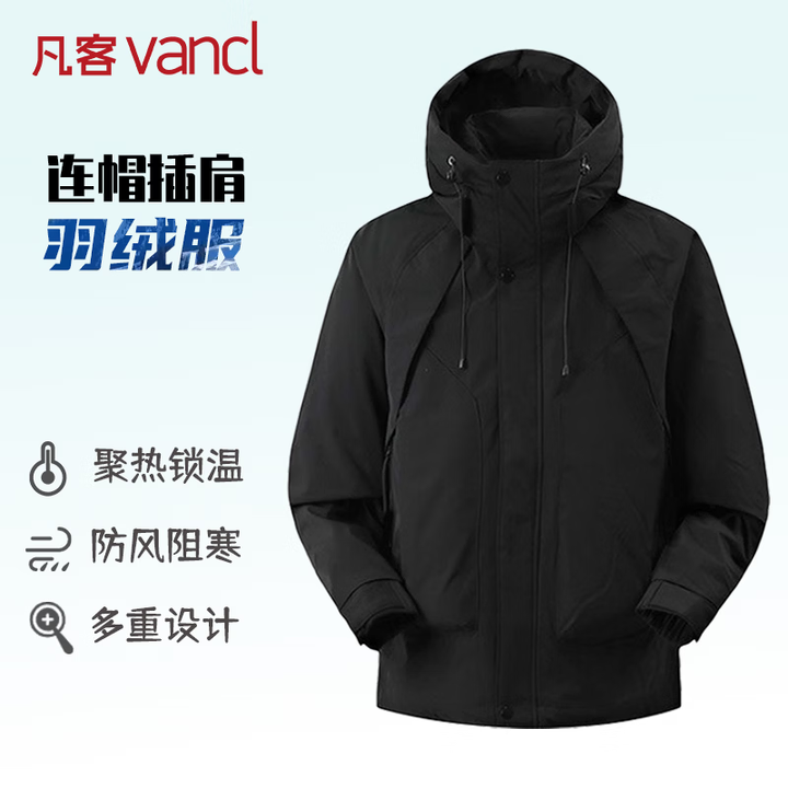 【凡客(vancl)LMY65111】凡客(vancl)连帽羽绒服男装冬季蓬松柔软保暖鸭绒男拼接休闲外套 黑色 2XL【行情 报价 价格 评测】-京东