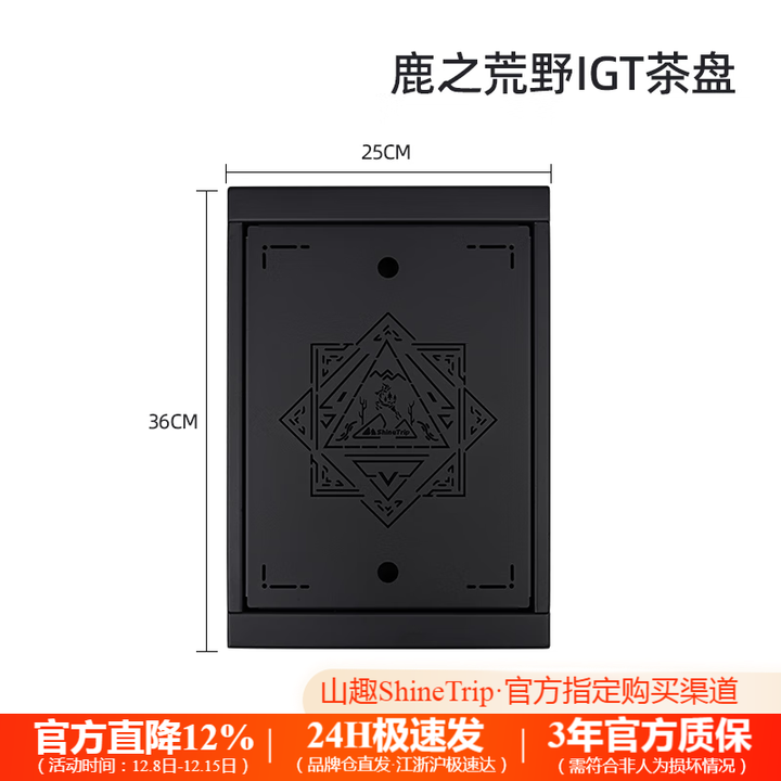 山趣（ShineTrip）户外IGT桌子05系露营多功能折叠桌可拆卸单元板便携式野餐组合桌 茶盘（一单元-IGT单元板）