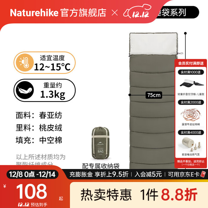 Naturehike挪客灵动信封带帽睡袋成人户外露营秋冬防寒保暖可拼接双人被午休 春夏单人12~15℃/可拼接/墨鸢